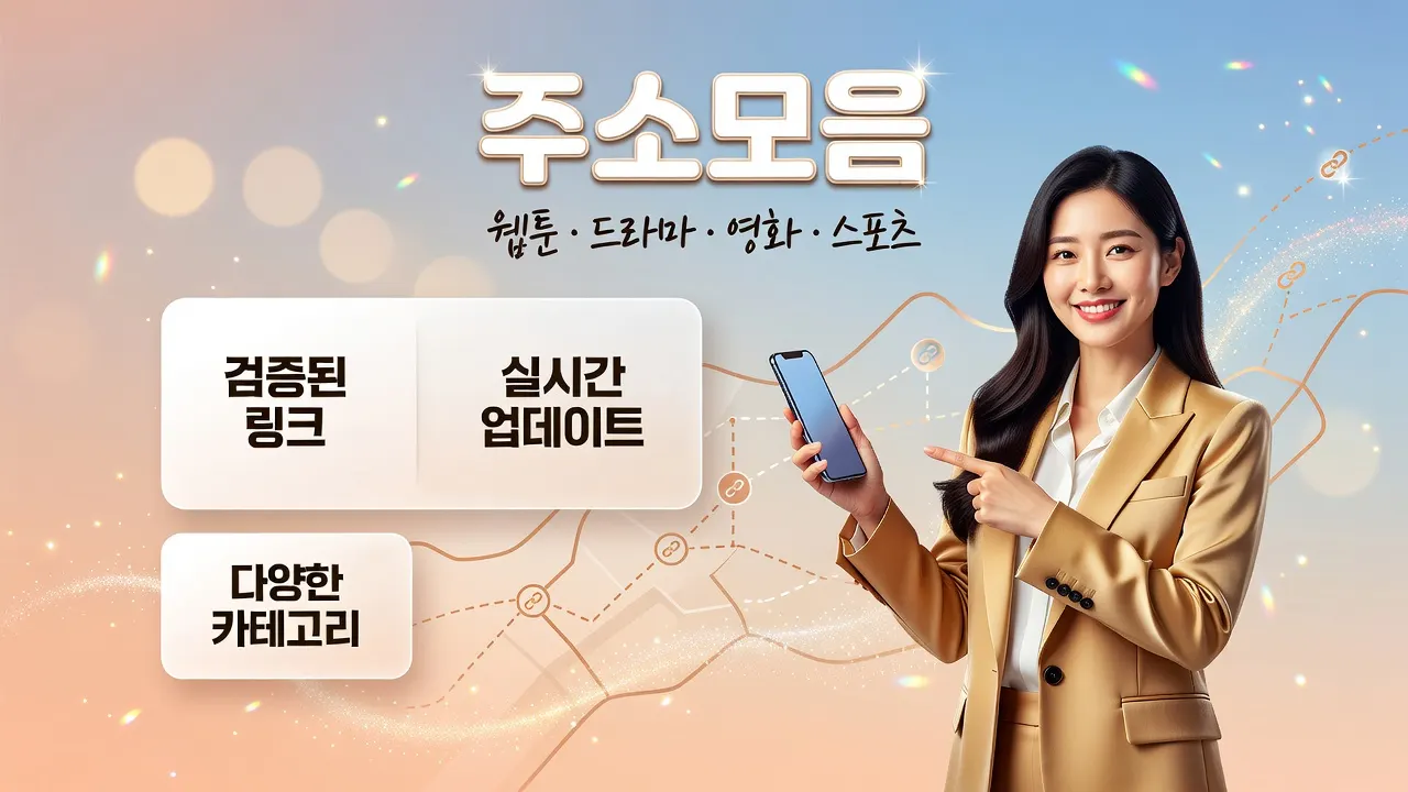 여기여 접속 오류 자가 점검과 분쟁·문의 에스컬레이션 경로를 누리링크에서 비교 안내하는 분석표 포스터